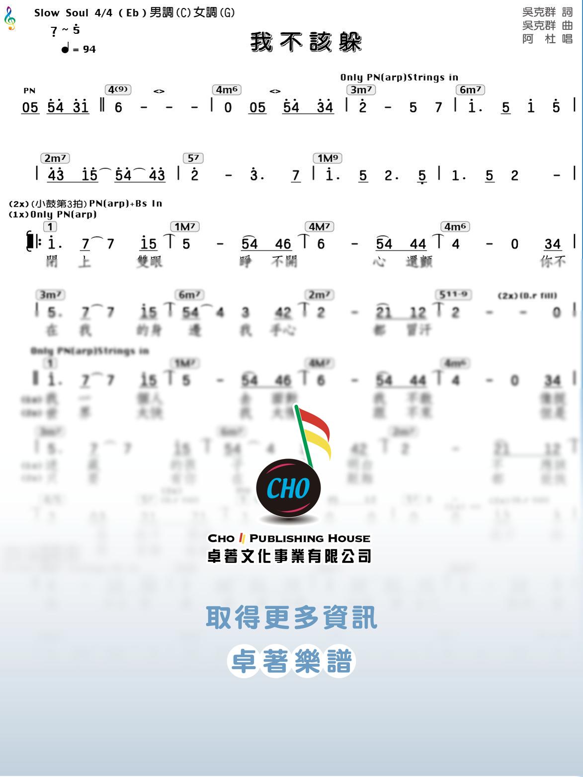 我不該躲